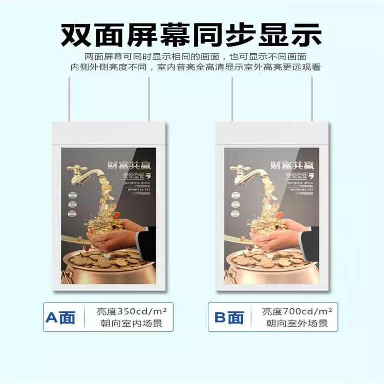 廣西懸掛雙面屏吊裝雙面廣告機(jī)